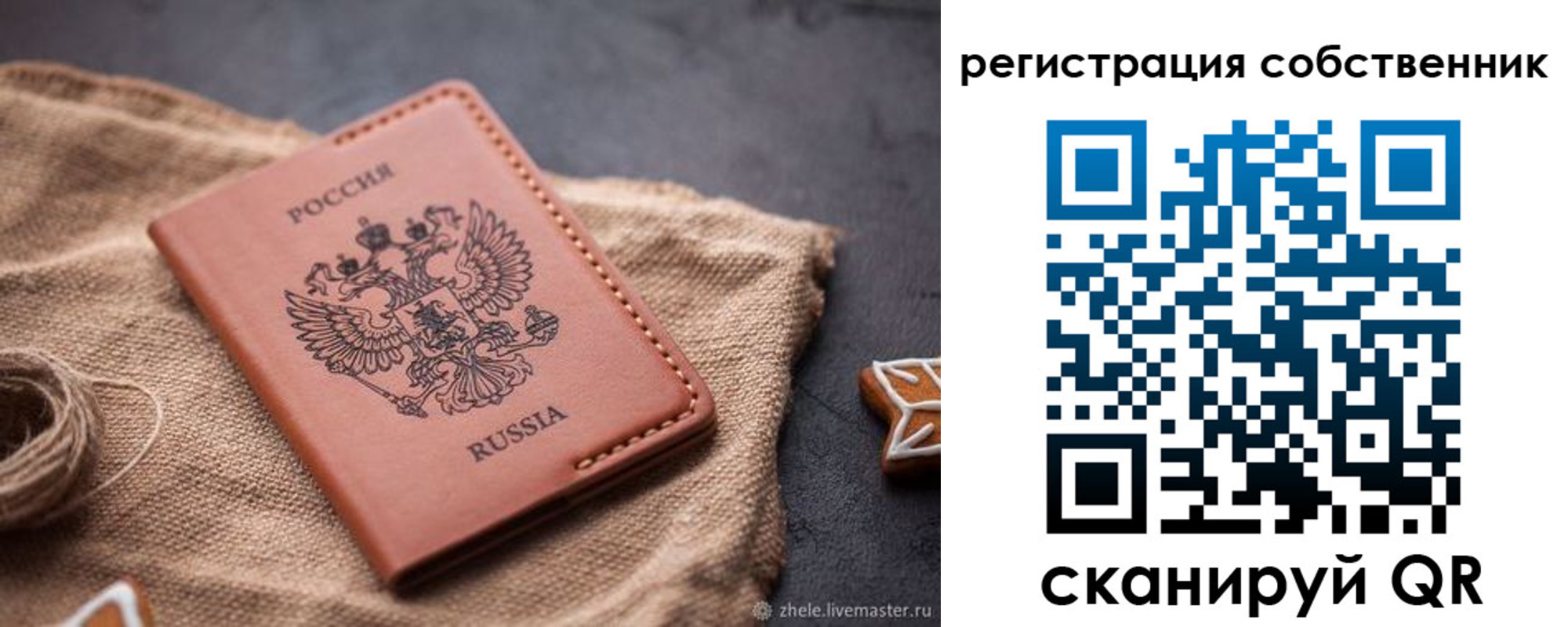временная регистрация гарантия в Нижнем Тагиле