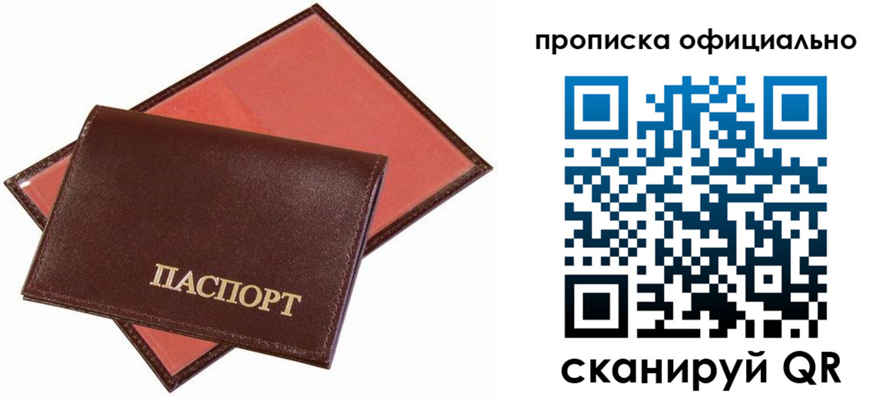 временная регистрация гарантия в Нижнем Тагиле