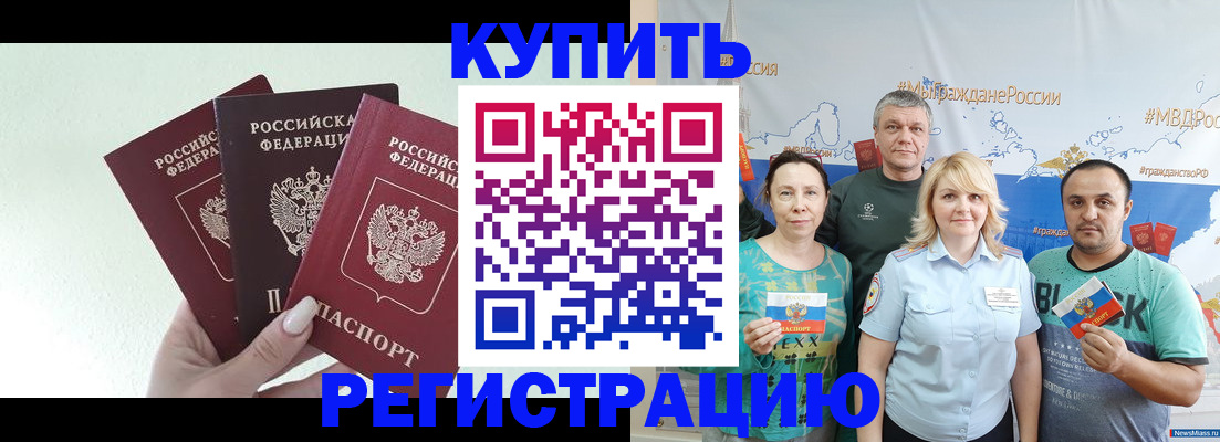 прописка в квартире в Нижнем Тагиле