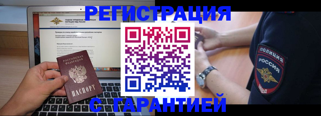 временная регистрация законно в Нижнем Тагиле
