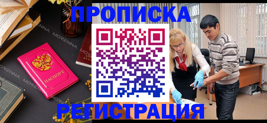 купить прописку в Нижнем Тагиле